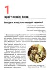 зарубіжна література 7 клас підручник Ніколенко купити Ціна (цена) 339.00грн. | придбати  купити (купить) зарубіжна література 7 клас підручник Ніколенко купити доставка по Украине, купить книгу, детские игрушки, компакт диски 5