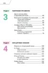 зарубіжна література 7 клас підручник Ніколенко купити Ціна (цена) 339.00грн. | придбати  купити (купить) зарубіжна література 7 клас підручник Ніколенко купити доставка по Украине, купить книгу, детские игрушки, компакт диски 3