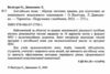 зно англійська мова збірник тестових завдань для підготовки до зно  Уточнюйте у менеджерів строки доставки Ціна (цена) 144.00грн. | придбати  купити (купить) зно англійська мова збірник тестових завдань для підготовки до зно  Уточнюйте у менеджерів строки доставки доставка по Украине, купить книгу, детские игрушки, компакт диски 1