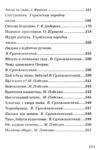 Чарівна колисанка серія казковий край Ціна (цена) 124.30грн. | придбати  купити (купить) Чарівна колисанка серія казковий край доставка по Украине, купить книгу, детские игрушки, компакт диски 4