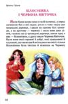 Чарівна колисанка серія казковий край Ціна (цена) 124.30грн. | придбати  купити (купить) Чарівна колисанка серія казковий край доставка по Украине, купить книгу, детские игрушки, компакт диски 5