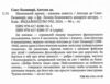 маленький принц інтегрована обкладинка Ціна (цена) 145.70грн. | придбати  купити (купить) маленький принц інтегрована обкладинка доставка по Украине, купить книгу, детские игрушки, компакт диски 2