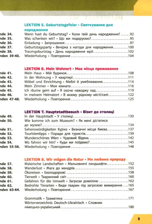 Німецька мова. Hallo, Freunde! 7 клас підручник 3-й рік навчання нуш Ціна (цена) 425.00грн. | придбати  купити (купить) Німецька мова. Hallo, Freunde! 7 клас підручник 3-й рік навчання нуш доставка по Украине, купить книгу, детские игрушки, компакт диски 3