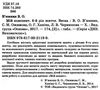 в'юнник мій конспект 6 рік життя весна    для вихователів днз Ціна (цена) 16.98грн. | придбати  купити (купить) в'юнник мій конспект 6 рік життя весна    для вихователів днз доставка по Украине, купить книгу, детские игрушки, компакт диски 2