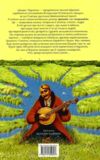 джури і кудлатик роман четверта книга тетралогії Ціна (цена) 252.63грн. | придбати  купити (купить) джури і кудлатик роман четверта книга тетралогії доставка по Украине, купить книгу, детские игрушки, компакт диски 16