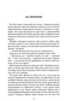 джури і кудлатик роман четверта книга тетралогії Ціна (цена) 252.63грн. | придбати  купити (купить) джури і кудлатик роман четверта книга тетралогії доставка по Украине, купить книгу, детские игрушки, компакт диски 11