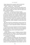 джури і кудлатик роман четверта книга тетралогії Ціна (цена) 252.63грн. | придбати  купити (купить) джури і кудлатик роман четверта книга тетралогії доставка по Украине, купить книгу, детские игрушки, компакт диски 13