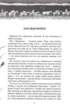 джури і кудлатик роман четверта книга тетралогії Ціна (цена) 252.63грн. | придбати  купити (купить) джури і кудлатик роман четверта книга тетралогії доставка по Украине, купить книгу, детские игрушки, компакт диски 5