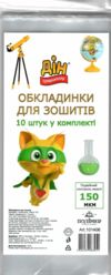 обкладинка для робочих зошитів 150 мкр по 10 штук Полімер Ціна (цена) 19.60грн. | придбати  купити (купить) обкладинка для робочих зошитів 150 мкр по 10 штук Полімер доставка по Украине, купить книгу, детские игрушки, компакт диски 0