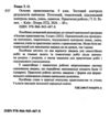 основи правознавства 9 клас тестовий контроль знань Ціна (цена) 64.00грн. | придбати  купити (купить) основи правознавства 9 клас тестовий контроль знань доставка по Украине, купить книгу, детские игрушки, компакт диски 1