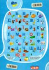 буквар читайлик серія подарунок маленькому генію Ціна (цена) 84.00грн. | придбати  купити (купить) буквар читайлик серія подарунок маленькому генію доставка по Украине, купить книгу, детские игрушки, компакт диски 4