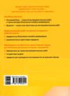 Фізика. 11 клас. Рівень стандарту. Зошит для лабораторних робіт і фізичного практикуму Ціна (цена) 45.00грн. | придбати  купити (купить) Фізика. 11 клас. Рівень стандарту. Зошит для лабораторних робіт і фізичного практикуму доставка по Украине, купить книгу, детские игрушки, компакт диски 7