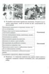 здоров'я безпека та добробут 7 клас робочий зошит  Поліщук Ціна (цена) 62.91грн. | придбати  купити (купить) здоров'я безпека та добробут 7 клас робочий зошит  Поліщук доставка по Украине, купить книгу, детские игрушки, компакт диски 3