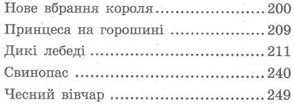 казки про принців та принцес книга    збірка казок (серія в гостях у казки) Се Ціна (цена) 43.90грн. | придбати  купити (купить) казки про принців та принцес книга    збірка казок (серія в гостях у казки) Се доставка по Украине, купить книгу, детские игрушки, компакт диски 4