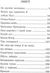 казки про принців та принцес книга    збірка казок (серія в гостях у казки) Се Ціна (цена) 43.90грн. | придбати  купити (купить) казки про принців та принцес книга    збірка казок (серія в гостях у казки) Се доставка по Украине, купить книгу, детские игрушки, компакт диски 3