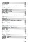 казки про тварин книга    (серія казковий край) Ціна (цена) 166.30грн. | придбати  купити (купить) казки про тварин книга    (серія казковий край) доставка по Украине, купить книгу, детские игрушки, компакт диски 2