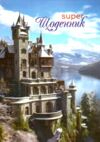 щоденник шкільний тверда супер обкладинка малюнок в асортименті Ціна (цена) 39.40грн. | придбати  купити (купить) щоденник шкільний тверда супер обкладинка малюнок в асортименті доставка по Украине, купить книгу, детские игрушки, компакт диски 8