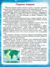 Книжка пазл Географія формат а 4 Ціна (цена) 126.40грн. | придбати  купити (купить) Книжка пазл Географія формат а 4 доставка по Украине, купить книгу, детские игрушки, компакт диски 1