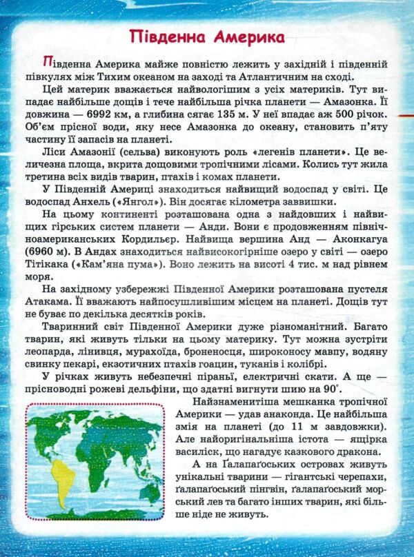 Книжка пазл Географія формат а 4 Ціна (цена) 126.40грн. | придбати  купити (купить) Книжка пазл Географія формат а 4 доставка по Украине, купить книгу, детские игрушки, компакт диски 1