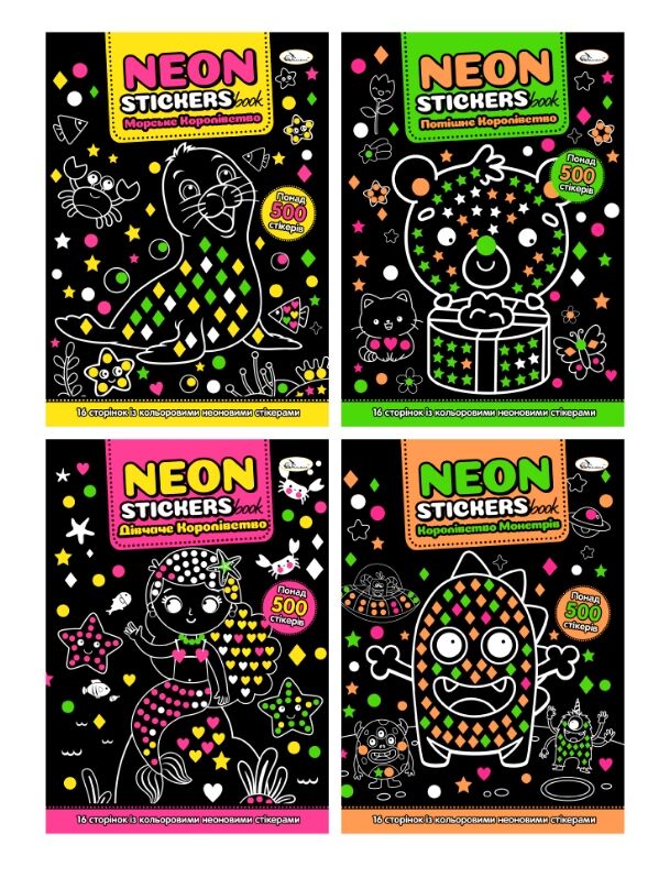 розмальовка Neon stickers book мікс Ціна (цена) 54.00грн. | придбати  купити (купить) розмальовка Neon stickers book мікс доставка по Украине, купить книгу, детские игрушки, компакт диски 0