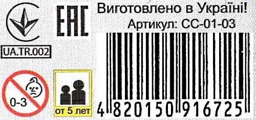 набір для творчості годинник creative clock СС-01-03 мишка Ціна (цена) 80.40грн. | придбати  купити (купить) набір для творчості годинник creative clock СС-01-03 мишка доставка по Украине, купить книгу, детские игрушки, компакт диски 3