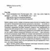 атлант розправив плечі частина 2 або - або книга    атлант расправил п Ціна (цена) 287.10грн. | придбати  купити (купить) атлант розправив плечі частина 2 або - або книга    атлант расправил п доставка по Украине, купить книгу, детские игрушки, компакт диски 1