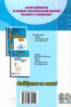 зошит з української мови 9 клас для контрольних робіт Ціна (цена) 51.00грн. | придбати  купити (купить) зошит з української мови 9 клас для контрольних робіт доставка по Украине, купить книгу, детские игрушки, компакт диски 4