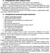 даніліна уроки позакласного читання 4 клас мій конспект Ціна (цена) 26.17грн. | придбати  купити (купить) даніліна уроки позакласного читання 4 клас мій конспект доставка по Украине, купить книгу, детские игрушки, компакт диски 5