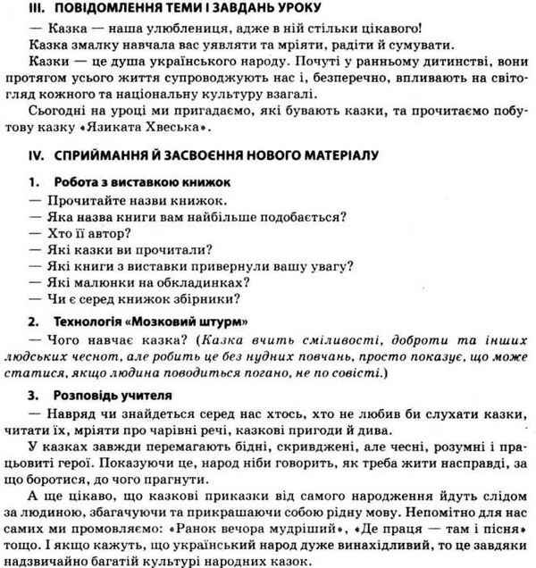 даніліна уроки позакласного читання 4 клас мій конспект Ціна (цена) 26.17грн. | придбати  купити (купить) даніліна уроки позакласного читання 4 клас мій конспект доставка по Украине, купить книгу, детские игрушки, компакт диски 5