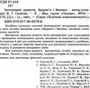 інтегровані проекти здоровя і безпека книга купити Ціна (цена) 55.23грн. | придбати  купити (купить) інтегровані проекти здоровя і безпека книга купити доставка по Украине, купить книгу, детские игрушки, компакт диски 2