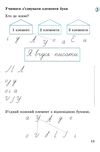 зошит 1 клас для письма і розвитку мовлення частина 1 до іщенко, логачевської Ціна (цена) 52.00грн. | придбати  купити (купить) зошит 1 клас для письма і розвитку мовлення частина 1 до іщенко, логачевської доставка по Украине, купить книгу, детские игрушки, компакт диски 3