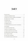 Дорога до країни Оз Ціна (цена) 221.10грн. | придбати  купити (купить) Дорога до країни Оз доставка по Украине, купить книгу, детские игрушки, компакт диски 2