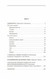 Сіддхартха Паломництво до країни Сходу Ціна (цена) 358.40грн. | придбати  купити (купить) Сіддхартха Паломництво до країни Сходу доставка по Украине, купить книгу, детские игрушки, компакт диски 2