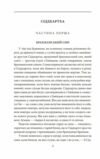 Сіддхартха Паломництво до країни Сходу Ціна (цена) 358.40грн. | придбати  купити (купить) Сіддхартха Паломництво до країни Сходу доставка по Украине, купить книгу, детские игрушки, компакт диски 4