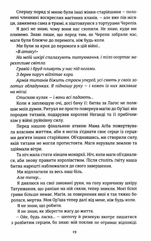 Діти болю й безвладдя Ціна (цена) 387.60грн. | придбати  купити (купить) Діти болю й безвладдя доставка по Украине, купить книгу, детские игрушки, компакт диски 3