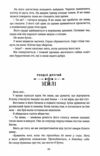 Діти болю й безвладдя Ціна (цена) 387.60грн. | придбати  купити (купить) Діти болю й безвладдя доставка по Украине, купить книгу, детские игрушки, компакт диски 5