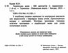 600 диктантів з української мови 1-4 класи Ціна (цена) 43.50грн. | придбати  купити (купить) 600 диктантів з української мови 1-4 класи доставка по Украине, купить книгу, детские игрушки, компакт диски 1