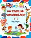 my english vocabulary 1-4 клас мій словник з англійської мови  Уточнюйте у менеджерів строки доставки Ціна (цена) 60.00грн. | придбати  купити (купить) my english vocabulary 1-4 клас мій словник з англійської мови  Уточнюйте у менеджерів строки доставки доставка по Украине, купить книгу, детские игрушки, компакт диски 0