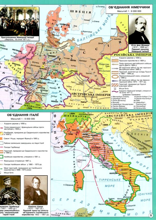 атлас всесвітня історія 9 клас 1789-1914 роки Ціна (цена) 56.00грн. | придбати  купити (купить) атлас всесвітня історія 9 клас 1789-1914 роки доставка по Украине, купить книгу, детские игрушки, компакт диски 1