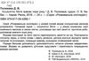 розвивальна логопедія кошенятко мотя вивчає пори року книга     (Кенгуру Ціна (цена) 24.40грн. | придбати  купити (купить) розвивальна логопедія кошенятко мотя вивчає пори року книга     (Кенгуру доставка по Украине, купить книгу, детские игрушки, компакт диски 2