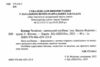 буквар читайлик м'який дітям від 4,5 років Ціна (цена) 88.00грн. | придбати  купити (купить) буквар читайлик м'який дітям від 4,5 років доставка по Украине, купить книгу, детские игрушки, компакт диски 1