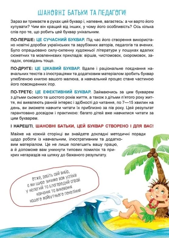 буквар читайлик великий формат ТВЕРДИЙ обкладинка два види Ціна (цена) 320.00грн. | придбати  купити (купить) буквар читайлик великий формат ТВЕРДИЙ обкладинка два види доставка по Украине, купить книгу, детские игрушки, компакт диски 2