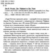 гаррі поттер і прокляте дитя Ціна (цена) 336.84грн. | придбати  купити (купить) гаррі поттер і прокляте дитя доставка по Украине, купить книгу, детские игрушки, компакт диски 1