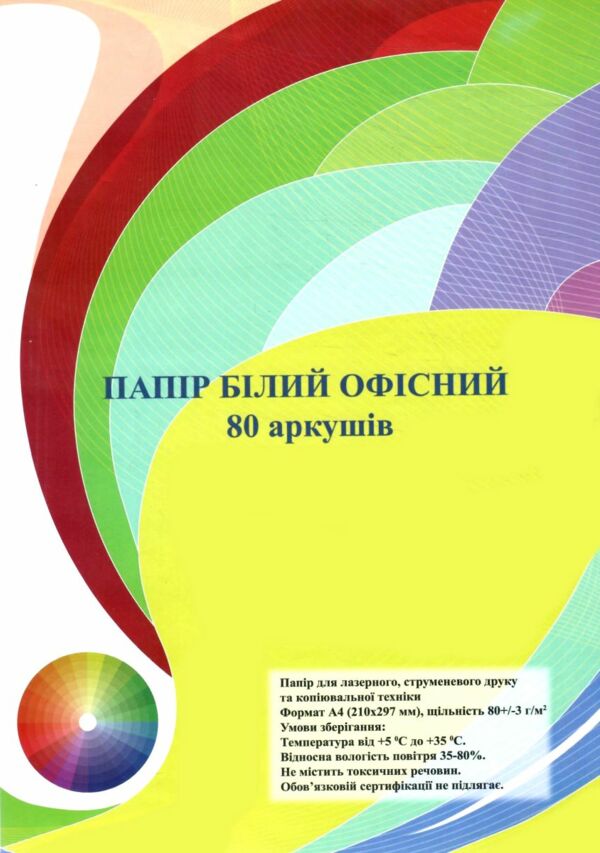 папір офісний 80 аркушів А4/80гр (реально 75гр) Ціна (цена) 40.00грн. | придбати  купити (купить) папір офісний 80 аркушів А4/80гр (реально 75гр) доставка по Украине, купить книгу, детские игрушки, компакт диски 0