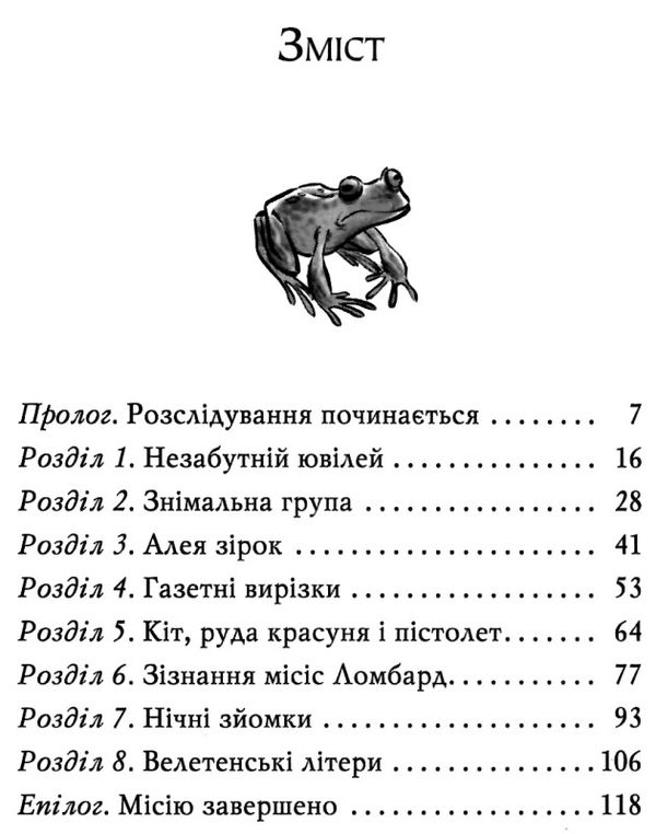 агата містері книга 9 голівудський триллер книга Ціна (цена) 145.70грн. | придбати  купити (купить) агата містері книга 9 голівудський триллер книга доставка по Украине, купить книгу, детские игрушки, компакт диски 3