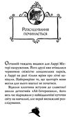 агата містері книга 9 голівудський триллер книга Ціна (цена) 145.70грн. | придбати  купити (купить) агата містері книга 9 голівудський триллер книга доставка по Украине, купить книгу, детские игрушки, компакт диски 4