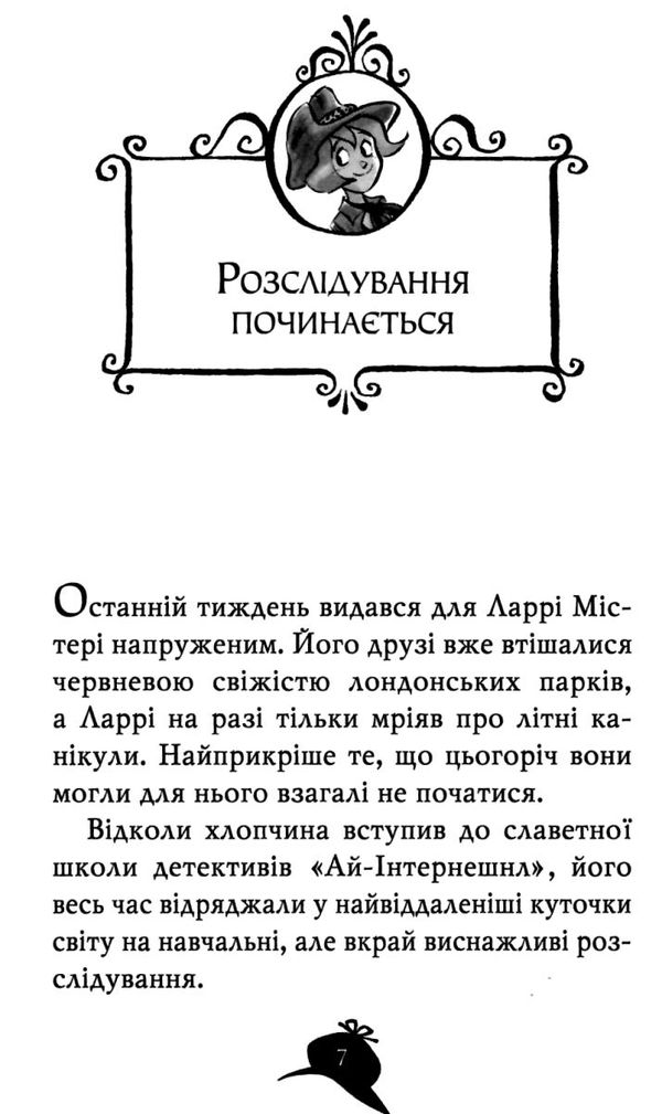 агата містері книга 9 голівудський триллер книга Ціна (цена) 145.70грн. | придбати  купити (купить) агата містері книга 9 голівудський триллер книга доставка по Украине, купить книгу, детские игрушки, компакт диски 4