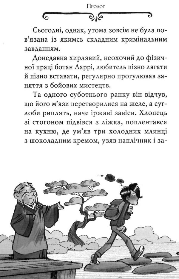 агата містері книга 9 голівудський триллер книга Ціна (цена) 145.70грн. | придбати  купити (купить) агата містері книга 9 голівудський триллер книга доставка по Украине, купить книгу, детские игрушки, компакт диски 5