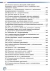 українська мова 7 клас підручник нуш Авраменко Ціна (цена) 391.50грн. | придбати  купити (купить) українська мова 7 клас підручник нуш Авраменко доставка по Украине, купить книгу, детские игрушки, компакт диски 4