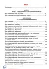 українська мова 7 клас підручник нуш Авраменко Ціна (цена) 391.50грн. | придбати  купити (купить) українська мова 7 клас підручник нуш Авраменко доставка по Украине, купить книгу, детские игрушки, компакт диски 2